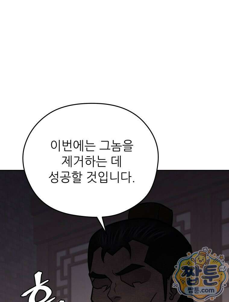관존 이강진 260화 93