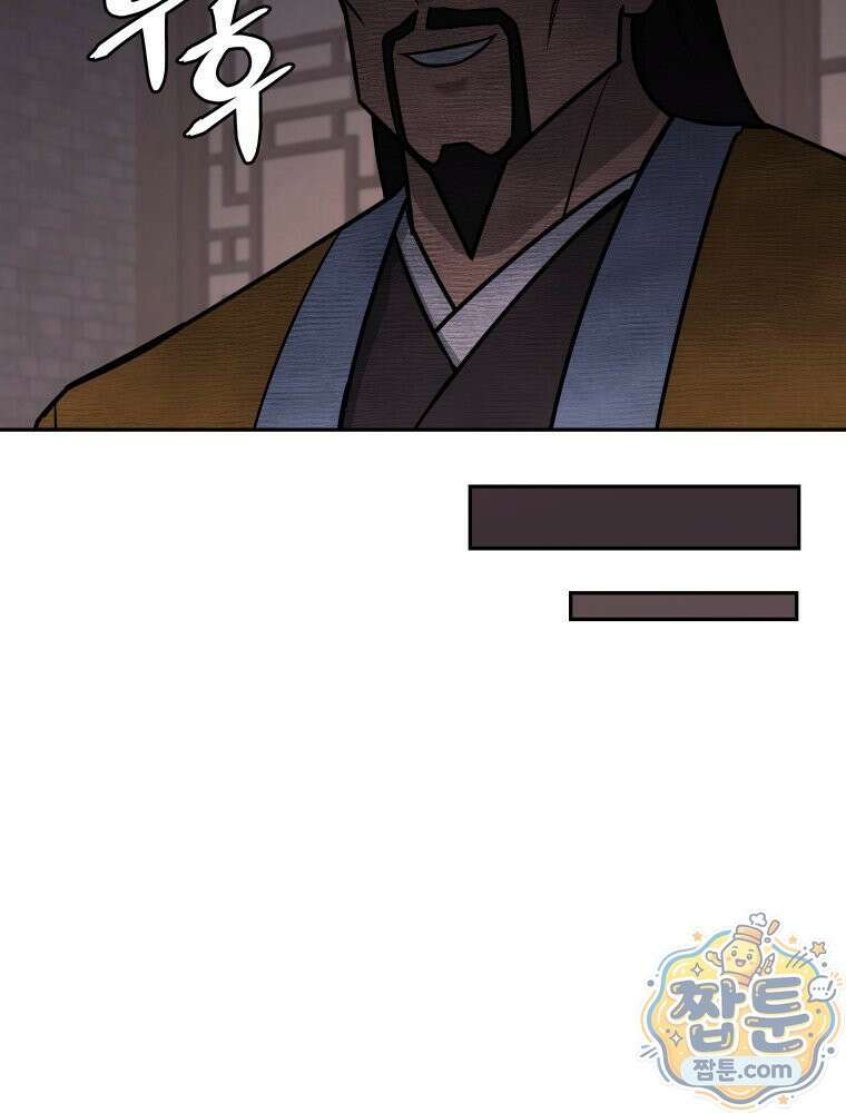 관존 이강진 260화 94