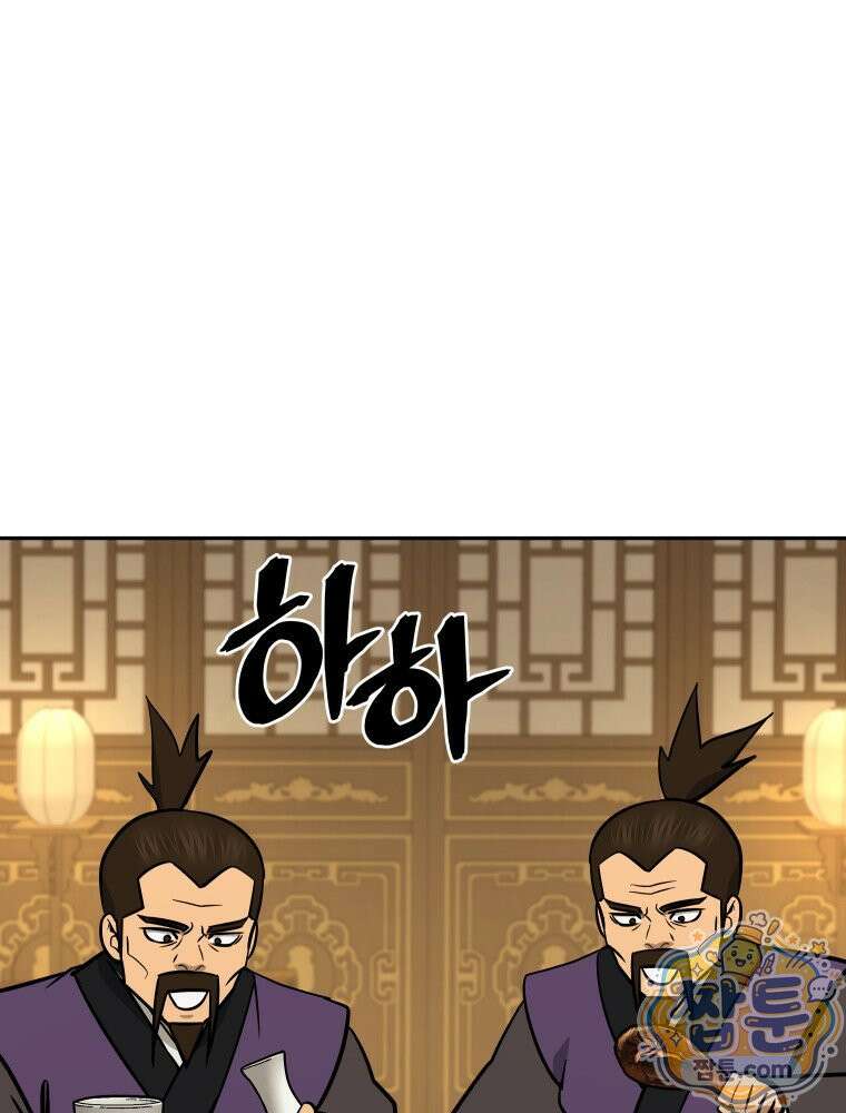 관존 이강진 260화 97