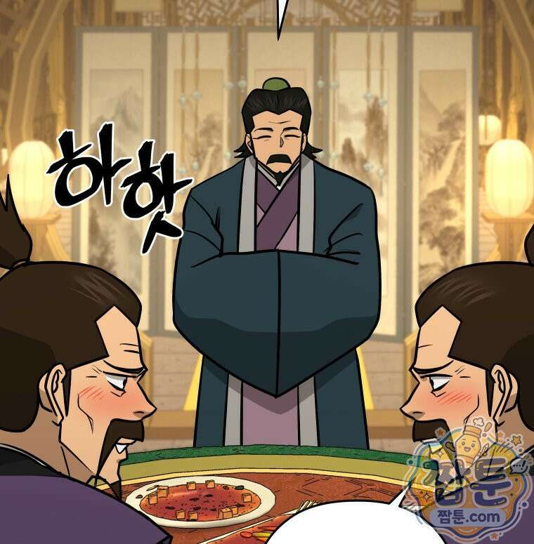 관존 이강진 260화 113
