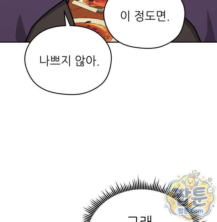 관존 이강진 260화 114