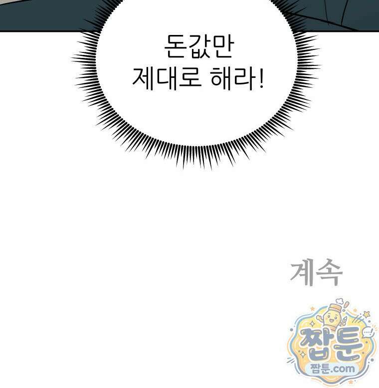 관존 이강진 260화 116