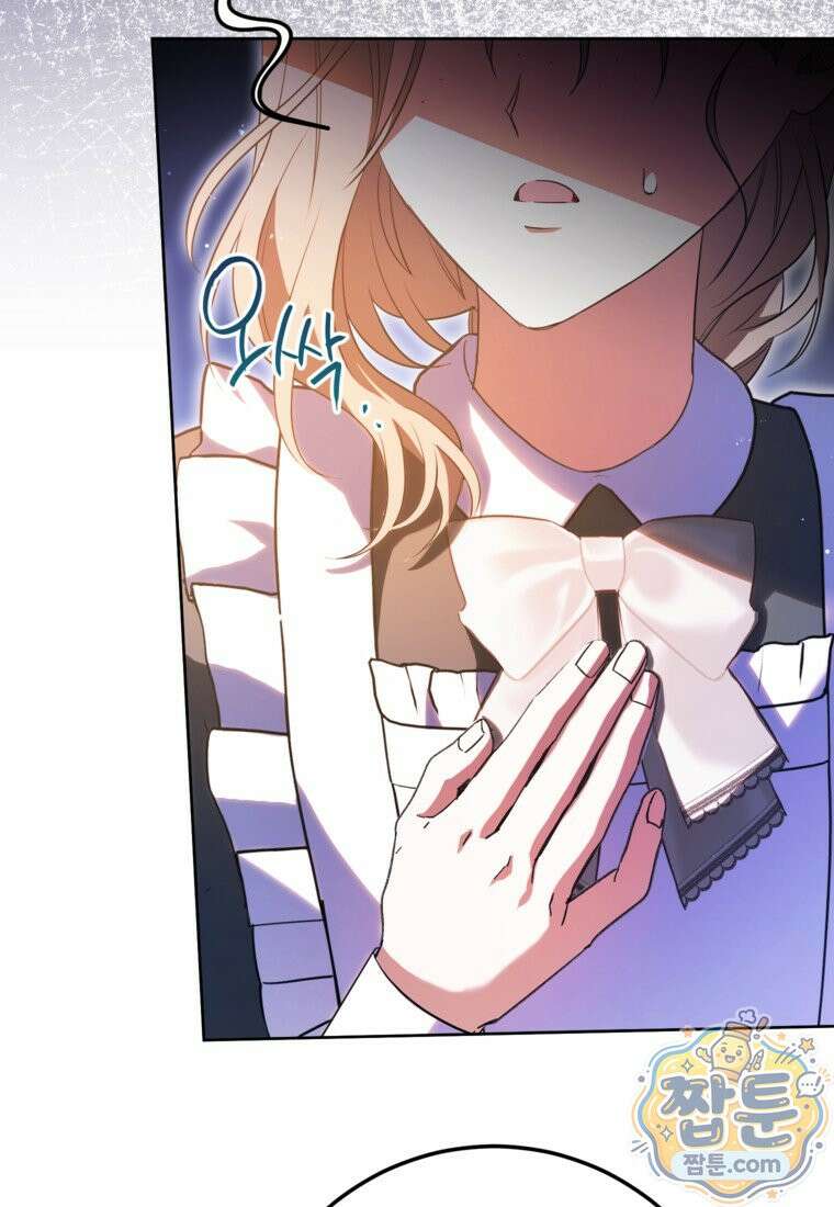 시한부 남편인 줄 알았습니다만? 84화 17