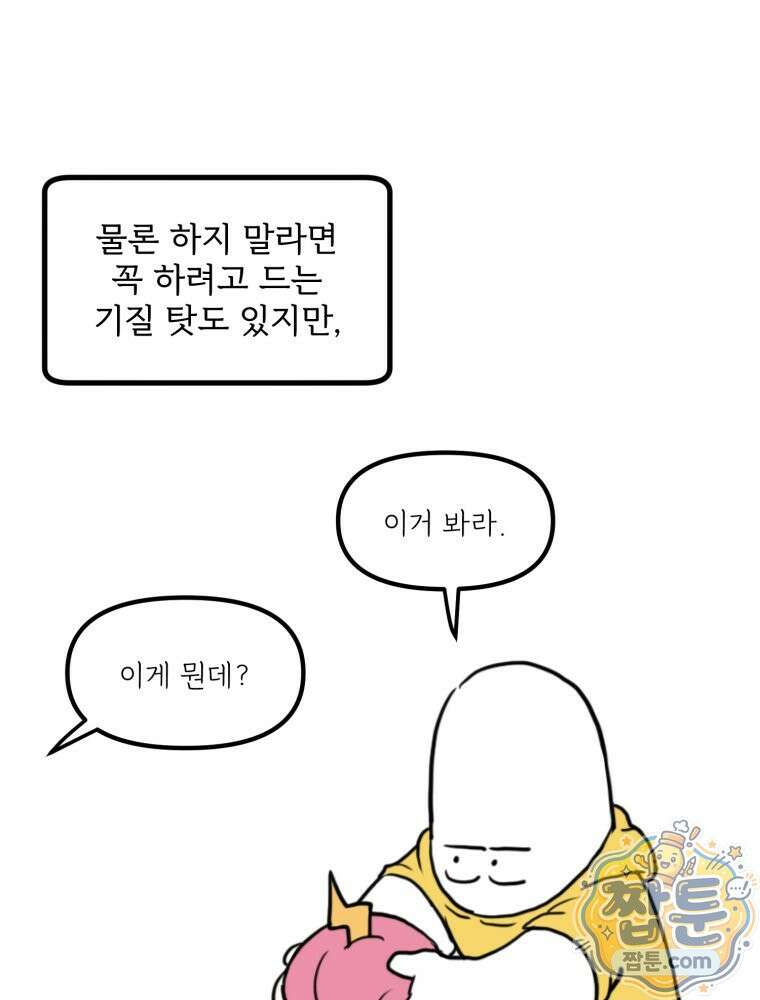 뇌전증 일기 11화 2