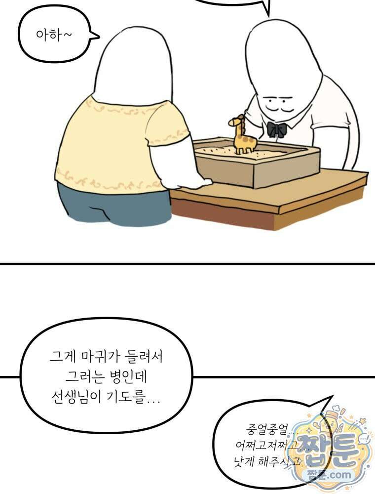 뇌전증 일기 11화 4