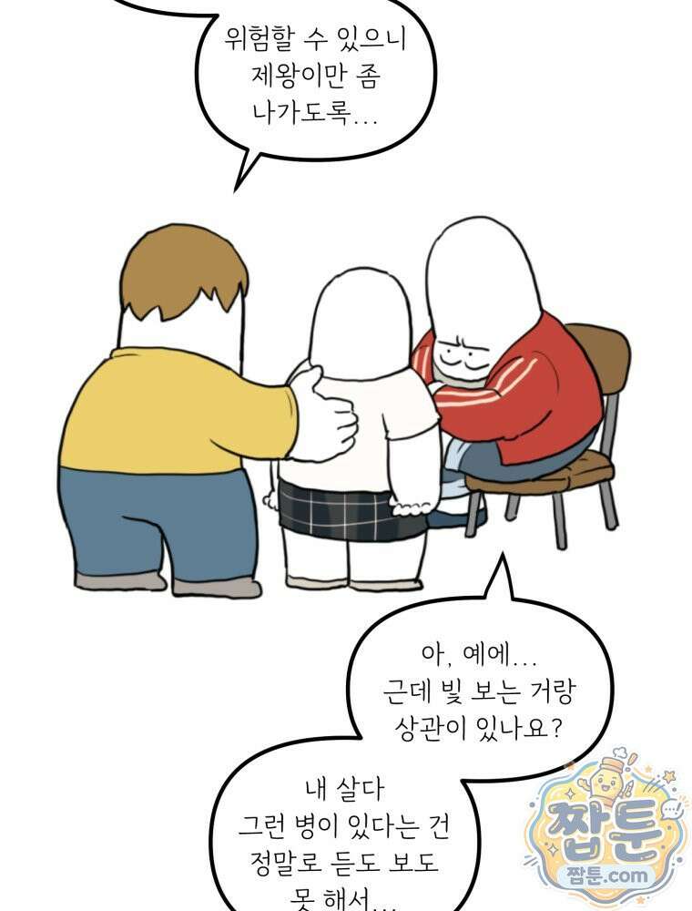 뇌전증 일기 11화 6
