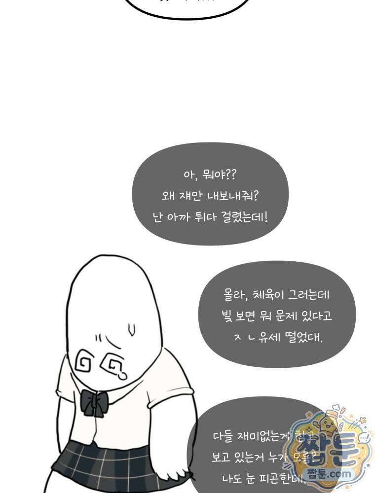 뇌전증 일기 11화 7