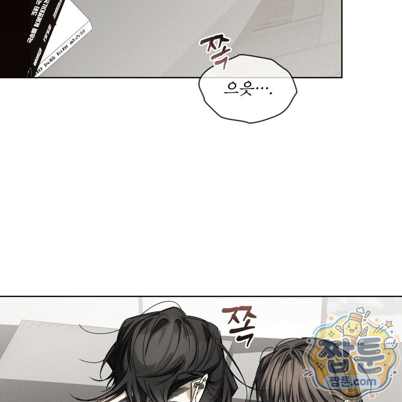 치트 데이 31화 2