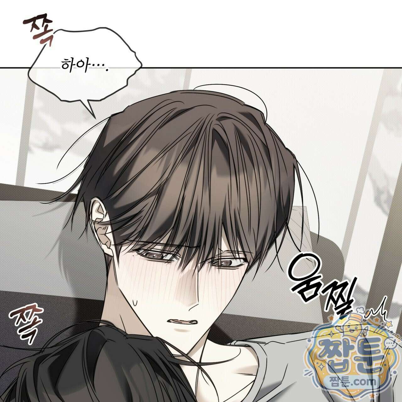 치트 데이 31화 7
