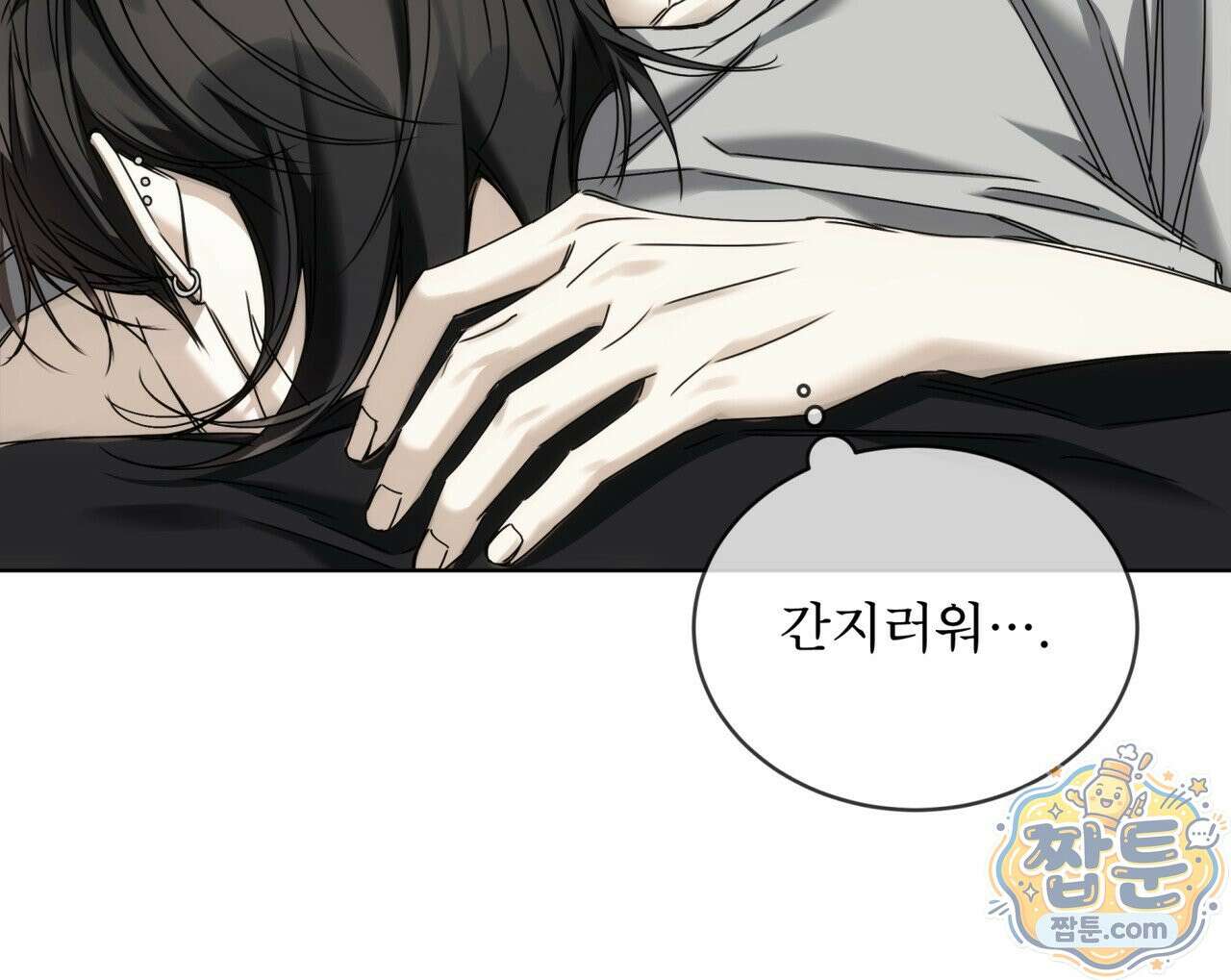 치트 데이 31화 8