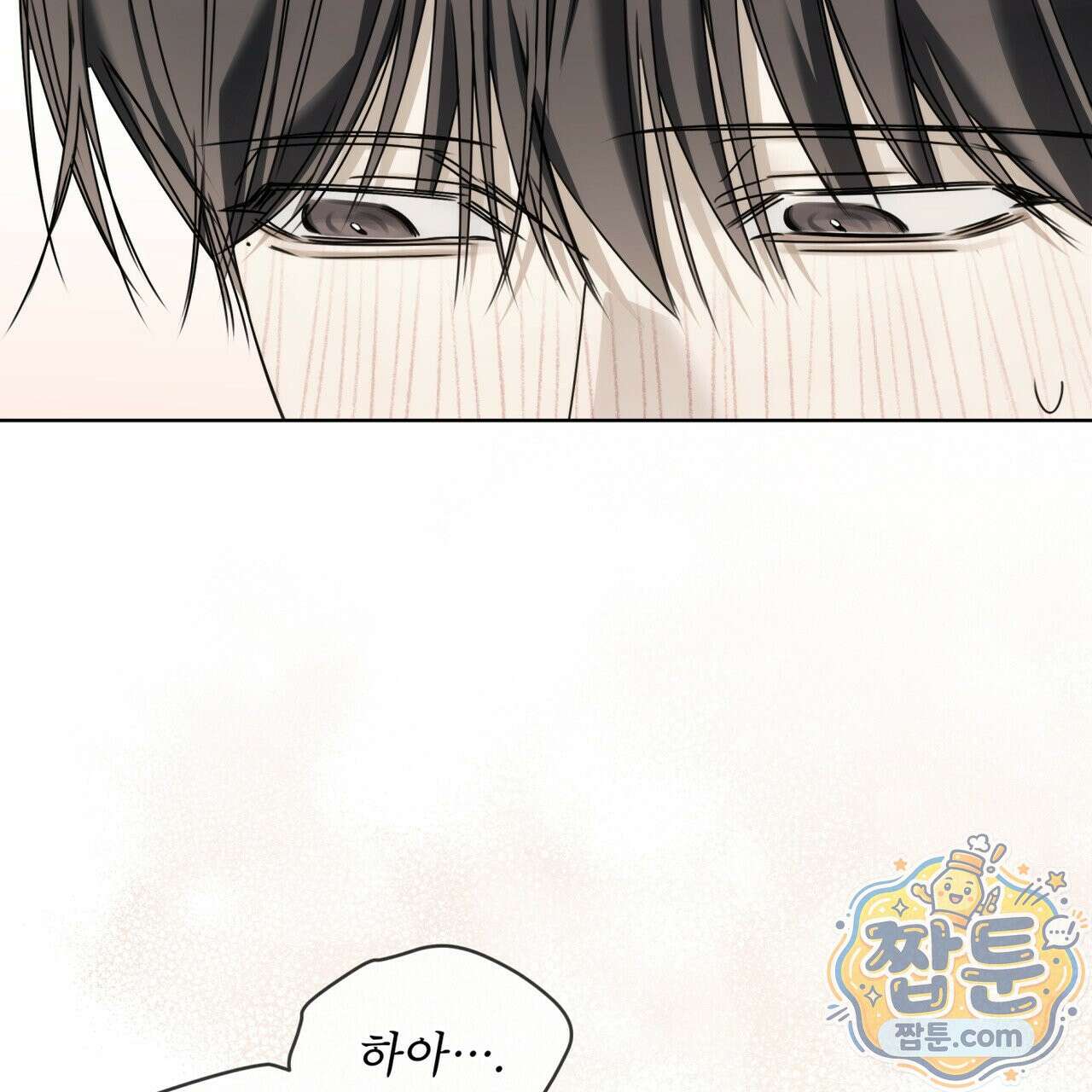 치트 데이 31화 11