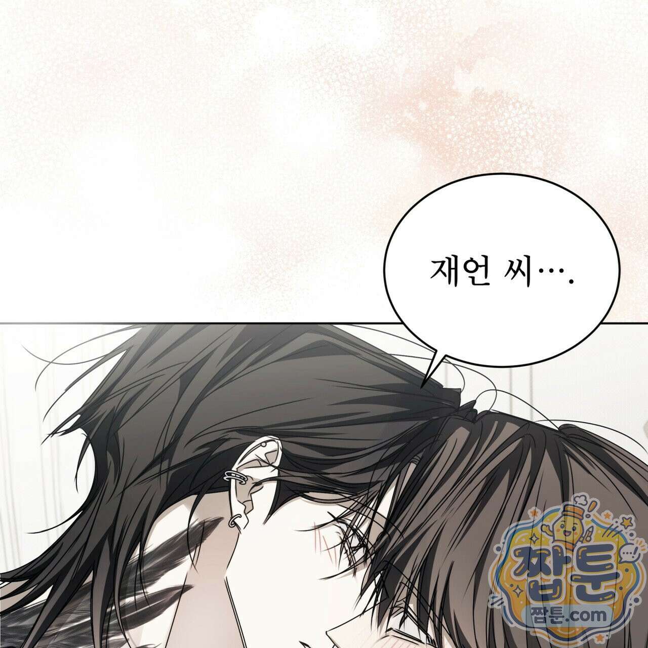 치트 데이 31화 13