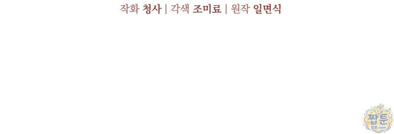 치트 데이 31화 18
