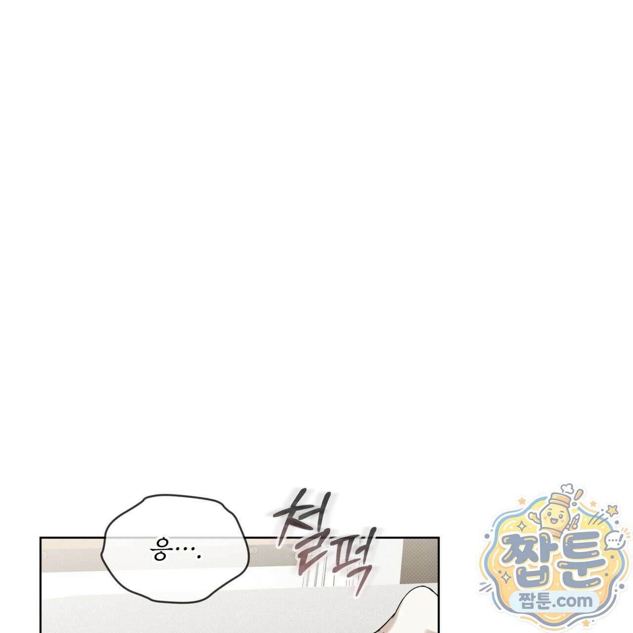 치트 데이 31화 19