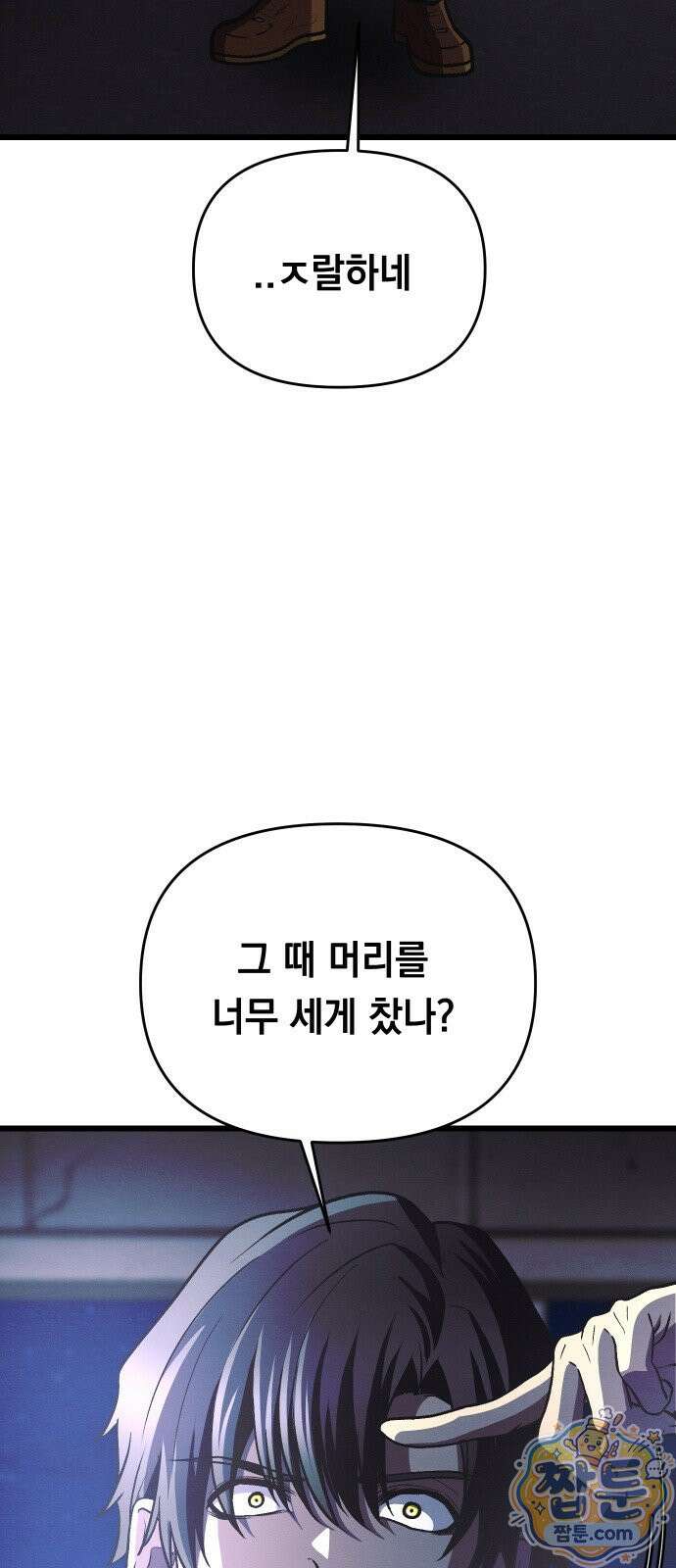 최강의 로맨티스트 21화 7