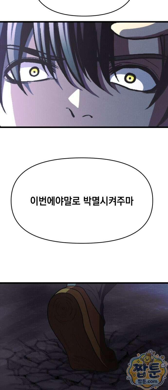 최강의 로맨티스트 21화 9