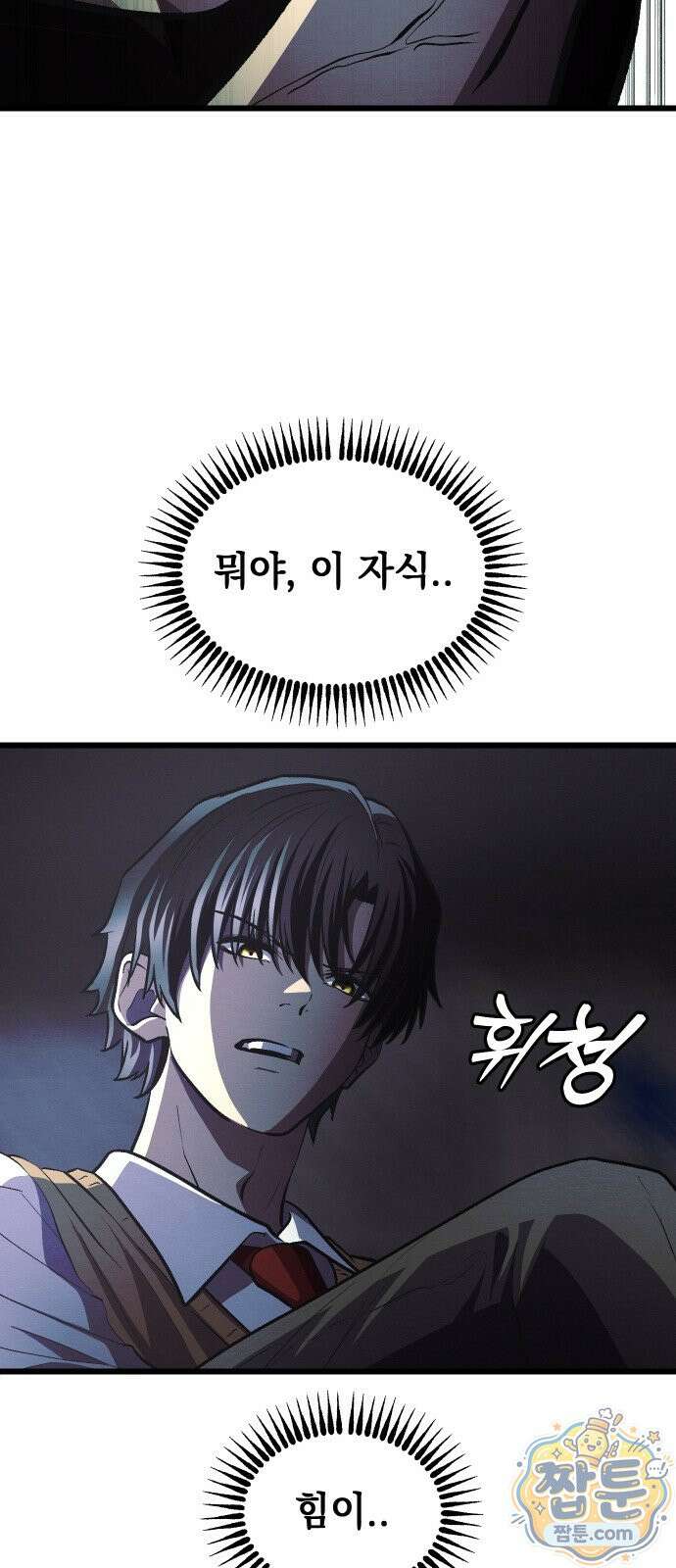 최강의 로맨티스트 21화 17