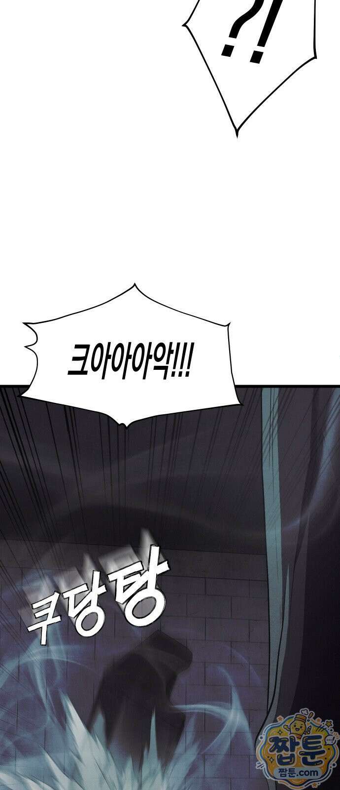 최강의 로맨티스트 21화 24