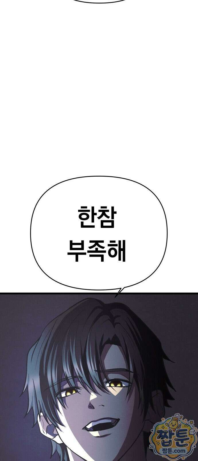 최강의 로맨티스트 21화 28