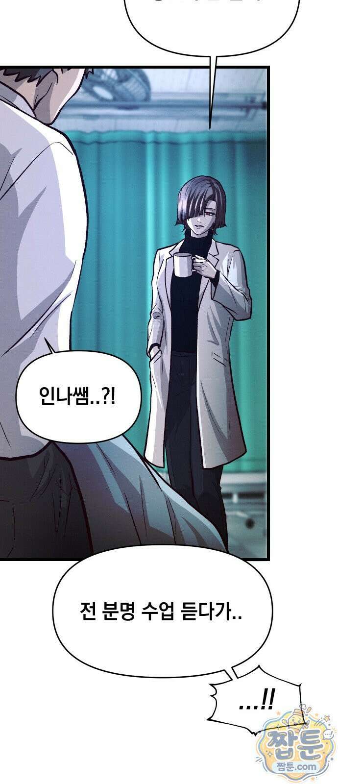 최강의 로맨티스트 21화 32