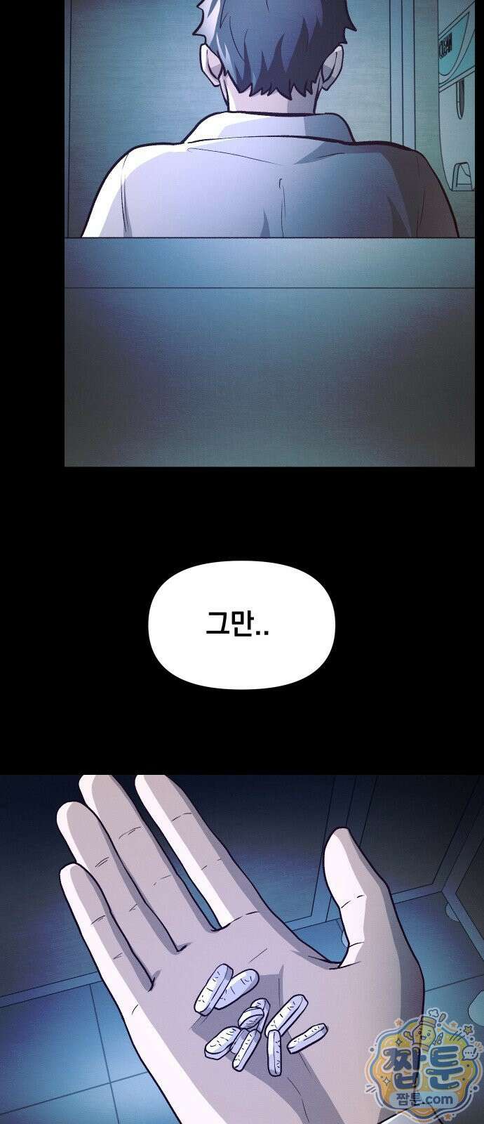 최강의 로맨티스트 21화 40