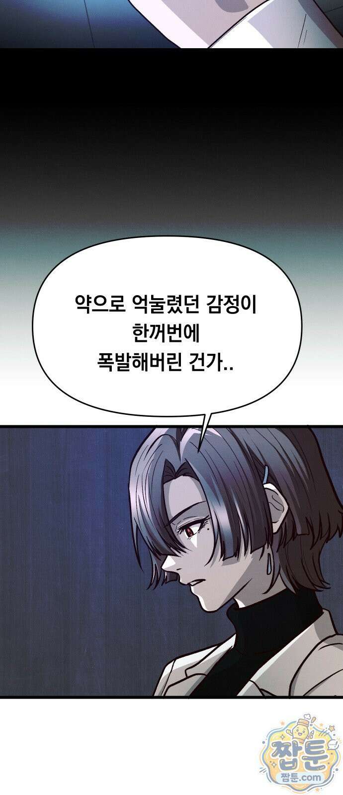 최강의 로맨티스트 21화 41