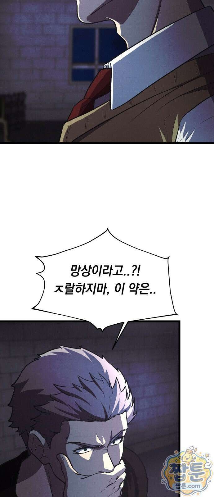 최강의 로맨티스트 21화 56