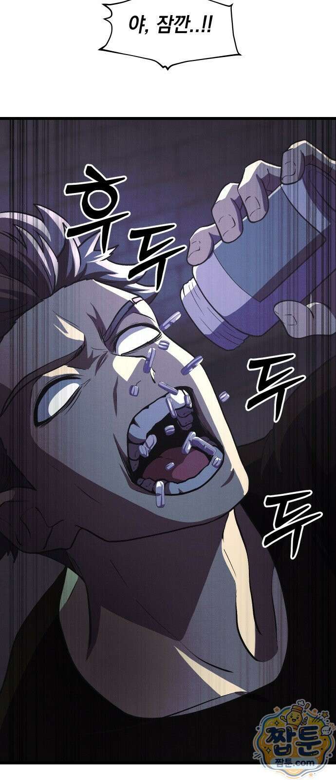 최강의 로맨티스트 21화 66
