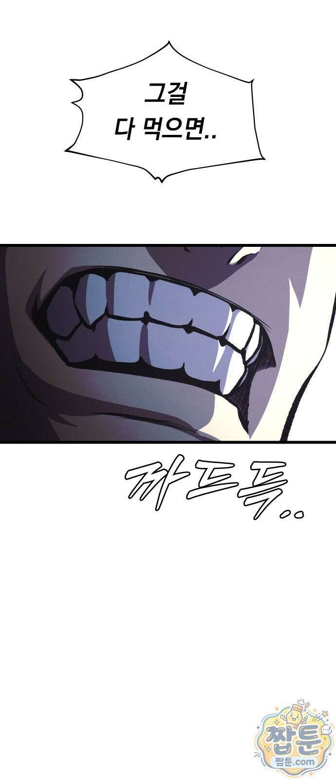 최강의 로맨티스트 21화 67