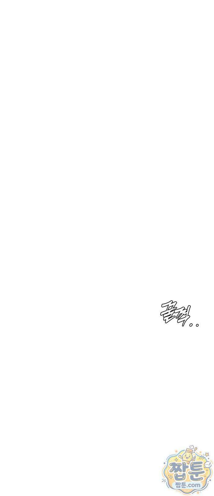 최강의 로맨티스트 21화 68