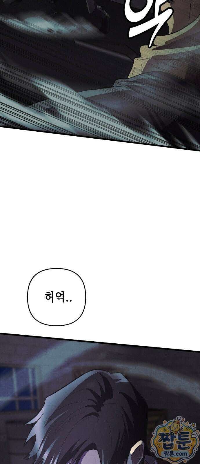 최강의 로맨티스트 21화 72