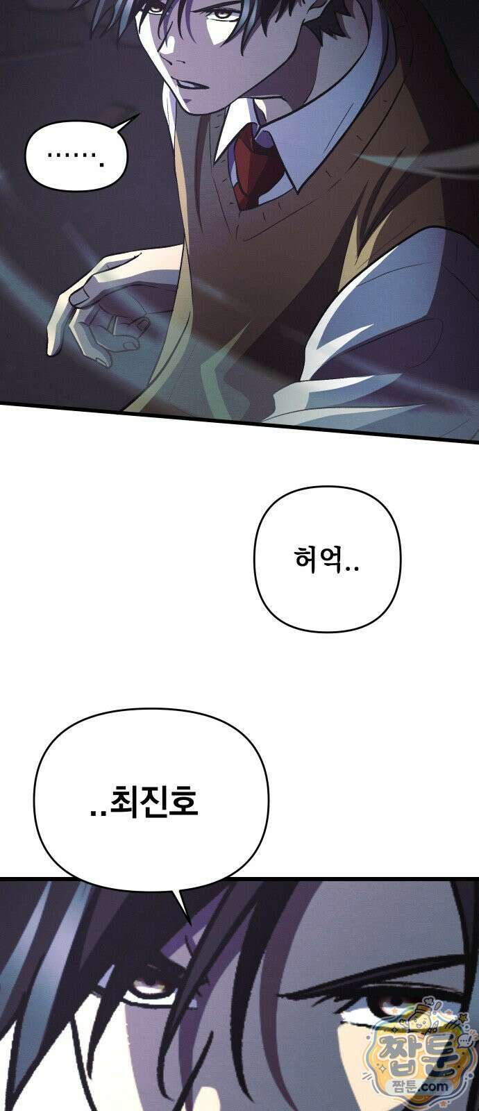 최강의 로맨티스트 21화 73