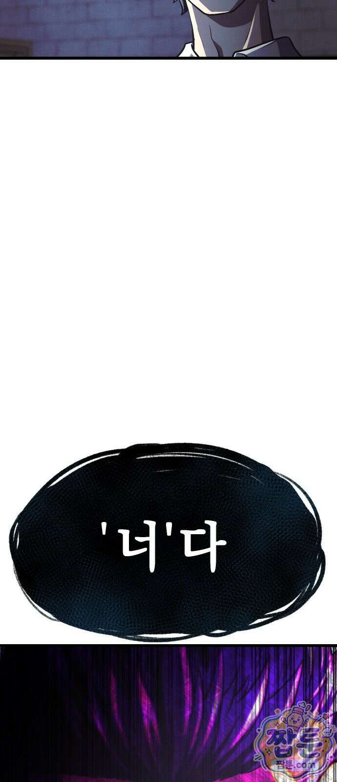 최강의 로맨티스트 21화 78