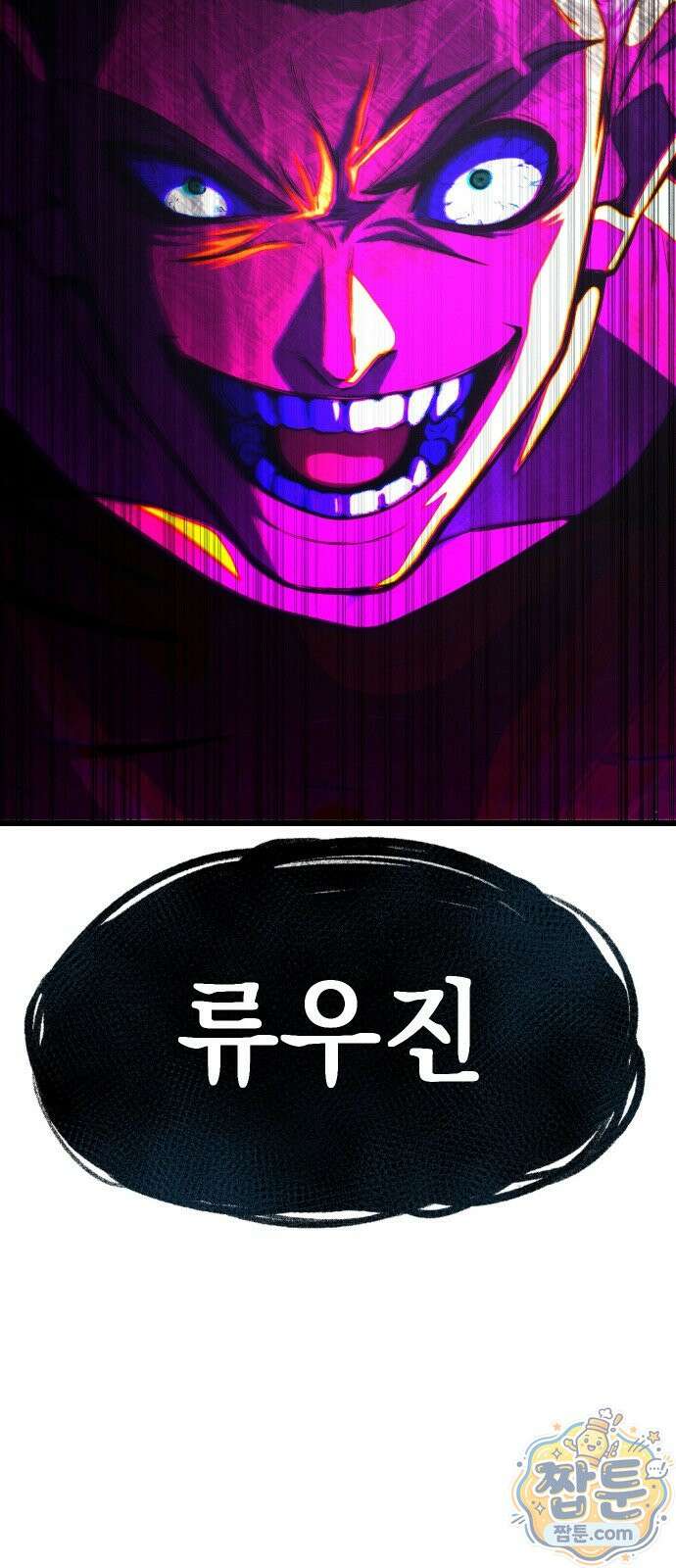 최강의 로맨티스트 21화 79