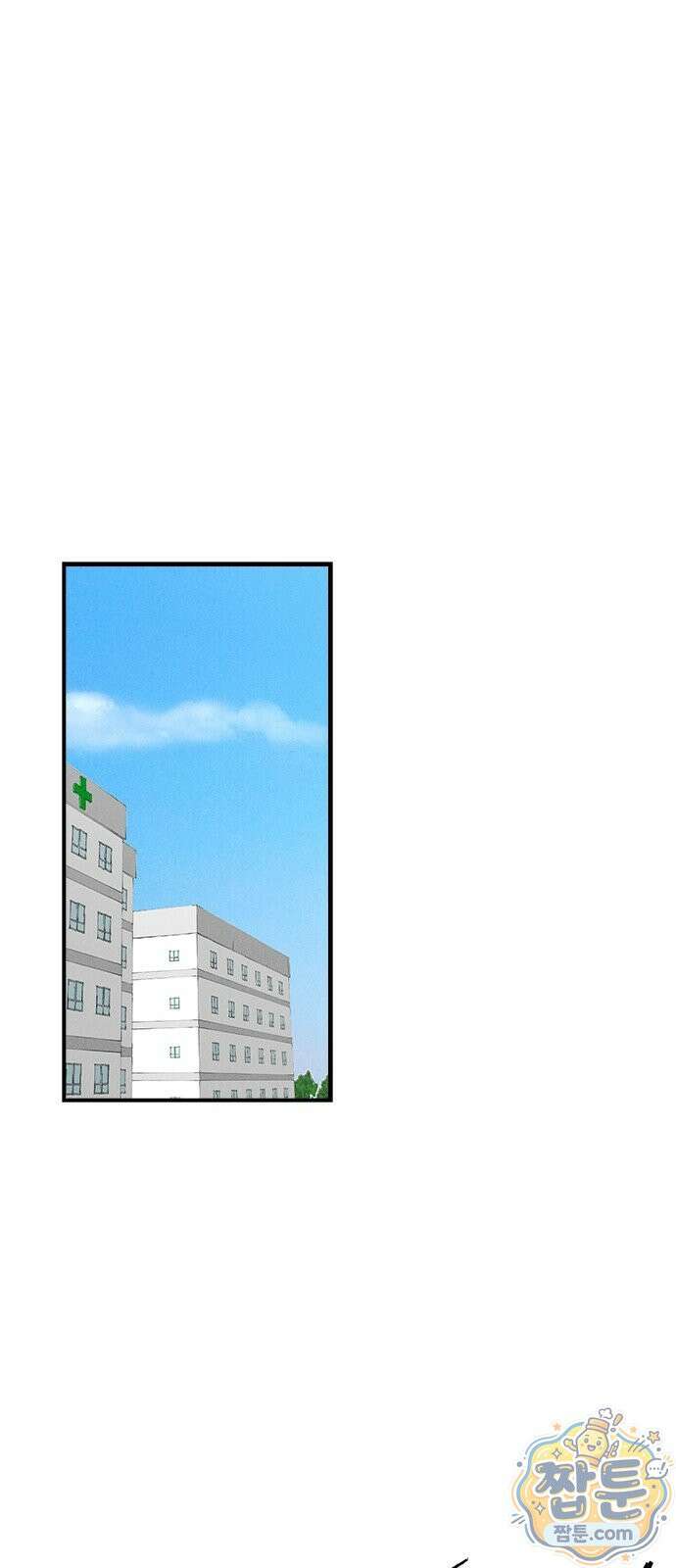 하이클래스 76화 1