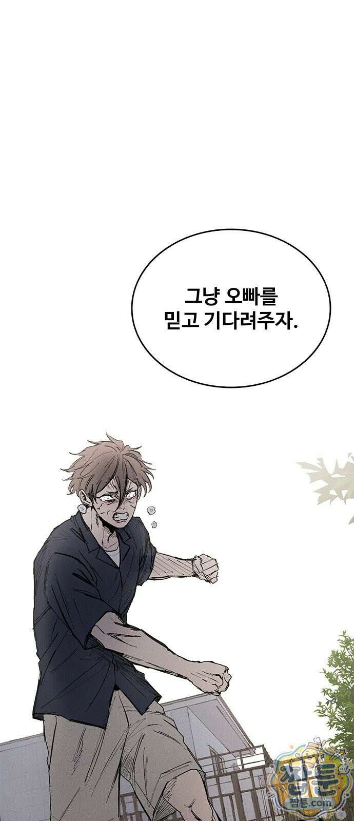 하이클래스 76화 11