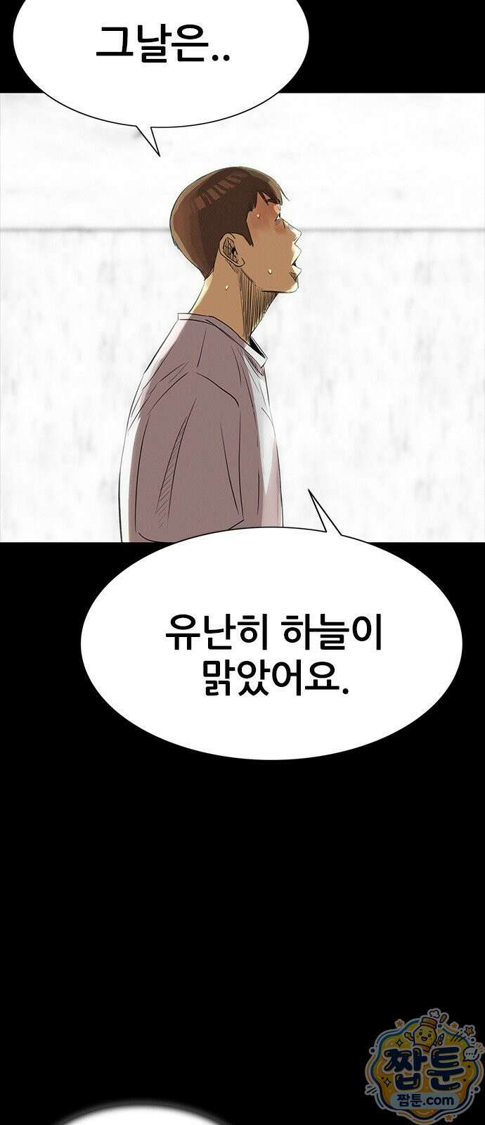 수사9단0 97화 2