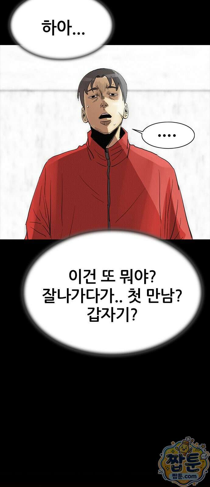 수사9단0 97화 3