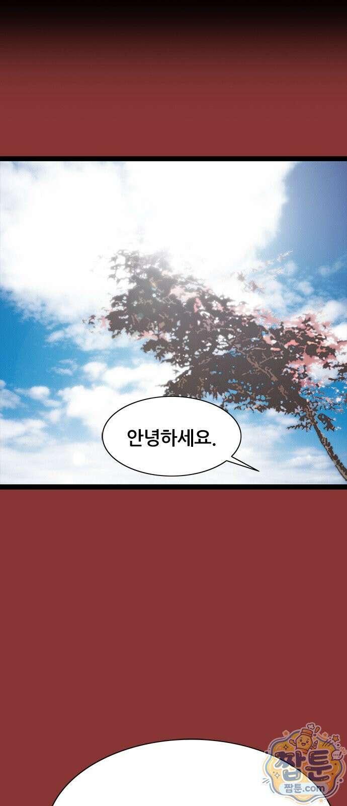 수사9단0 97화 4