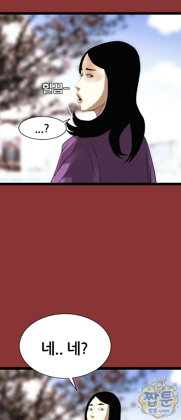 수사9단0 97화 6