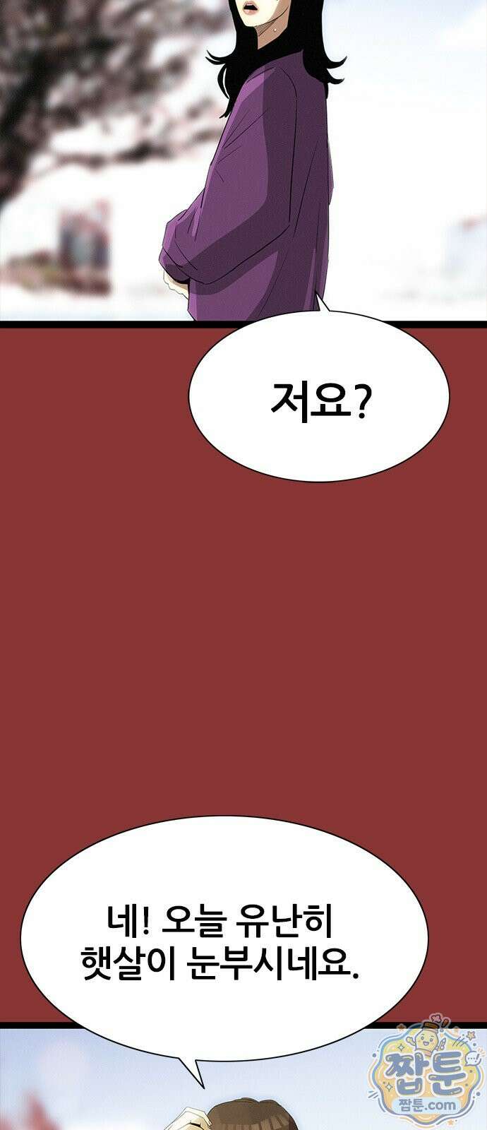 수사9단0 97화 7