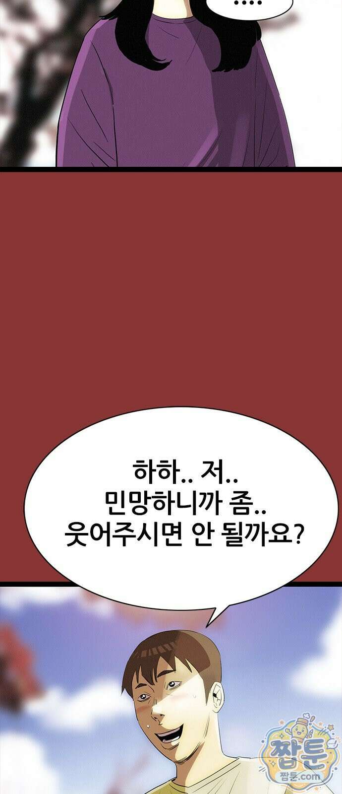 수사9단0 97화 9