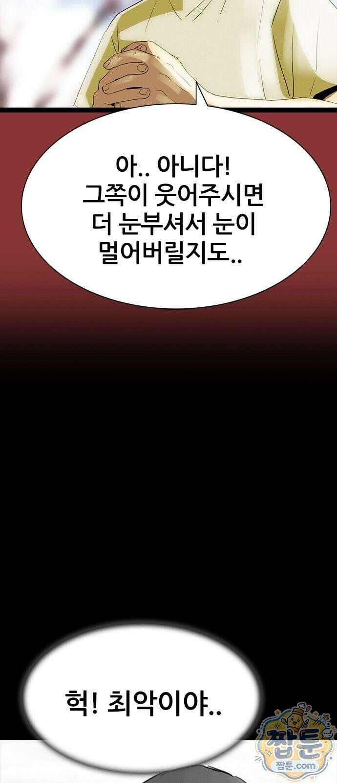 수사9단0 97화 10