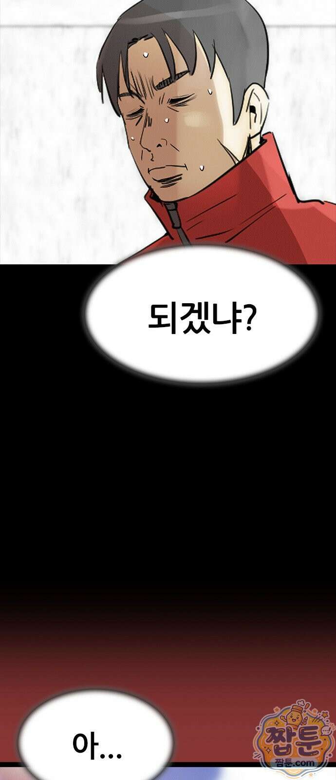 수사9단0 97화 11