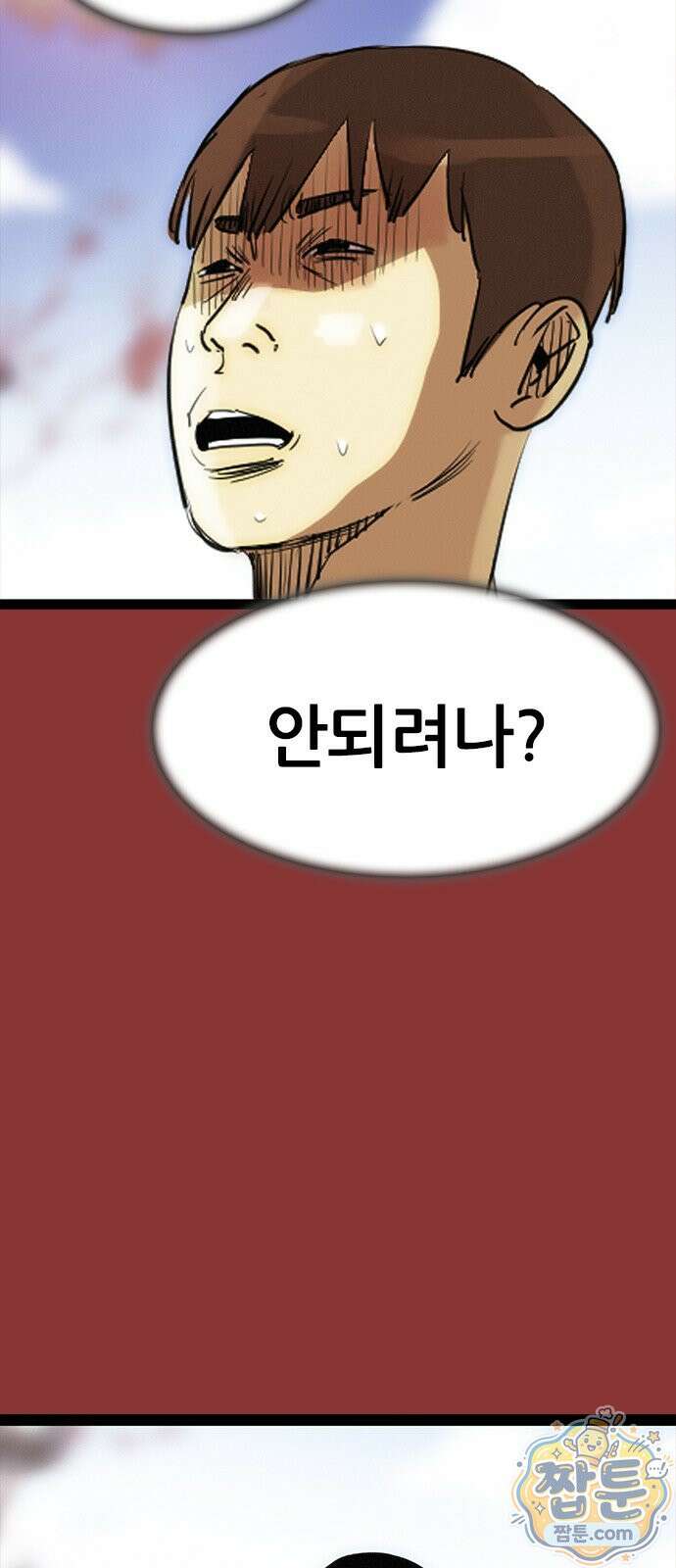 수사9단0 97화 12