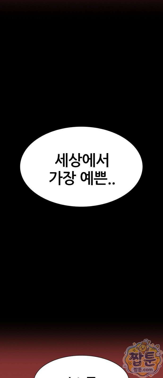 수사9단0 97화 18