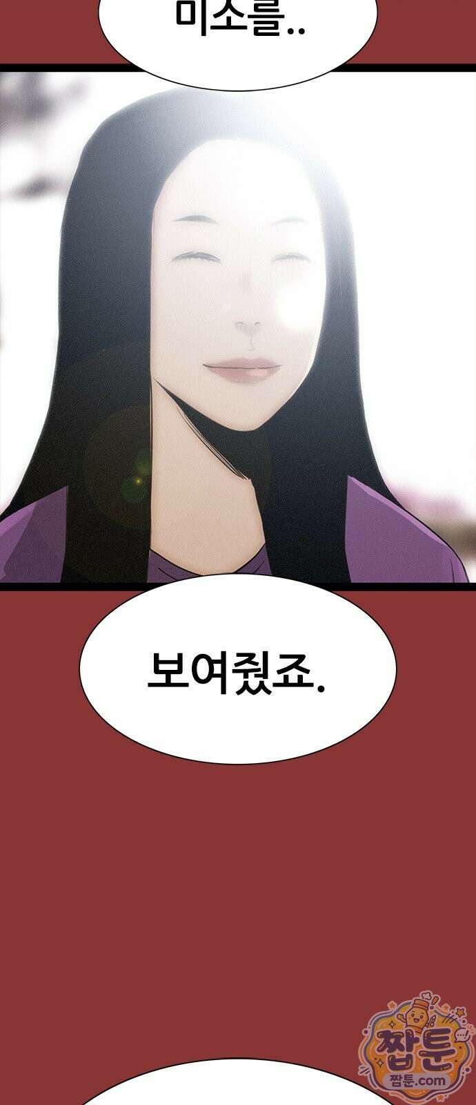 수사9단0 97화 19