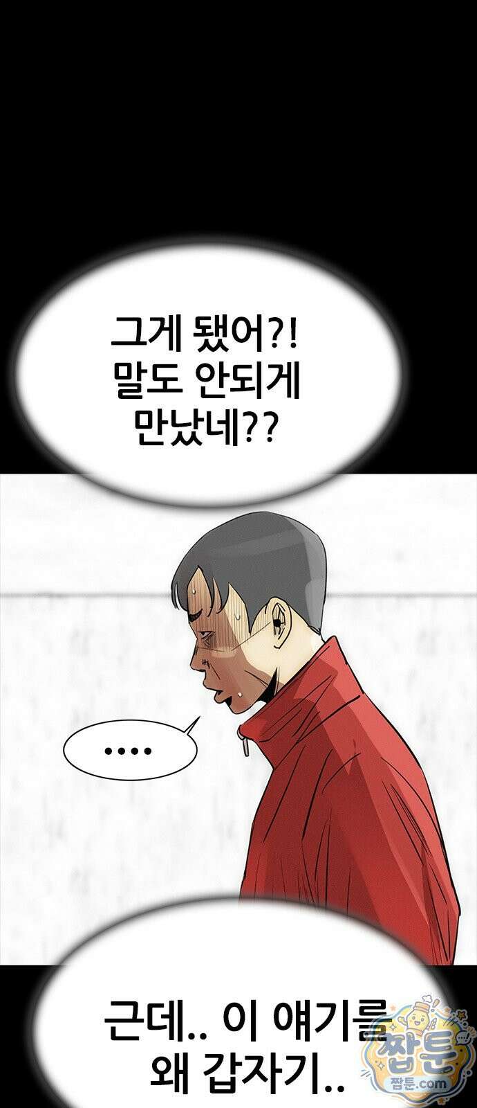 수사9단0 97화 21