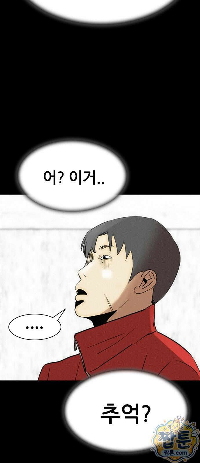 수사9단0 97화 22