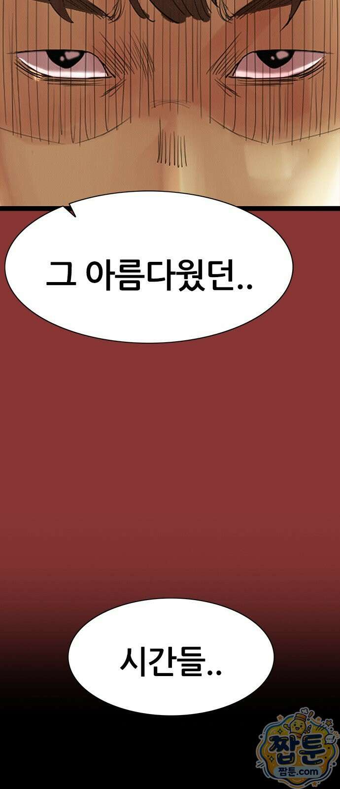 수사9단0 97화 29